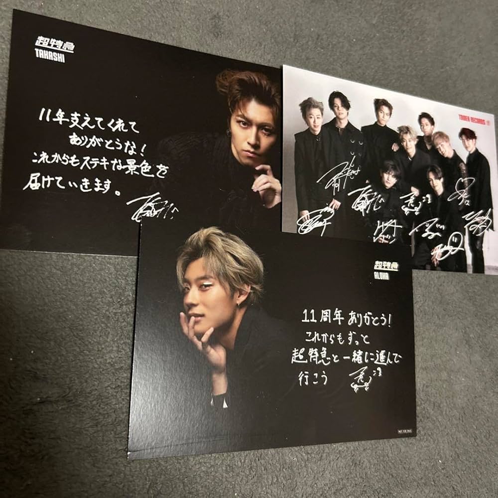 超特急ポストカードセット